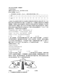 山東煙臺(tái)龍口南山雙語(yǔ)學(xué)校2024--2025學(xué)年度第一學(xué)期期中考試 九年級(jí)上冊(cè)道德與法治 試題及答案
