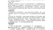 初中政治 (道德与法治)人教版（2024）八年级上册第四单元 维护国家利益第十课 建设美好祖国天下兴亡 匹夫有责教学设计