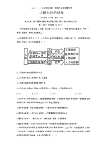 辽宁省葫芦岛市兴城市2024-2025学年九年级上学期11月阶段测试道德与法治试题