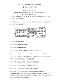 辽宁省葫芦岛市兴城市2024-2025学年九年级上学期11月阶段测试道德与法治试题