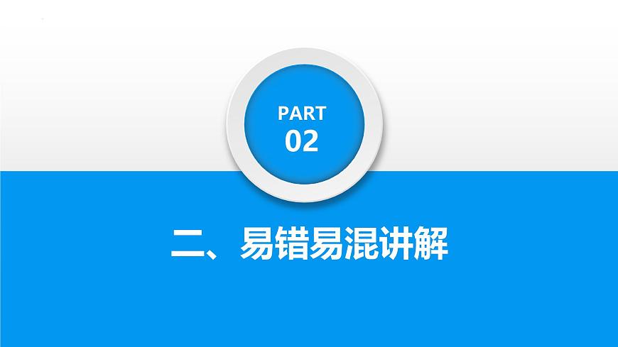 2025年中考道德與法治一輪復(fù)習(xí)考點(diǎn)精講課件專題08 崇尚法治精神(含答案)第6頁