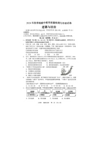 廣西貴港市港南區(qū)2024-2025學(xué)年九年級上學(xué)期11月期中教學(xué)質(zhì)量檢測道德與法治試題