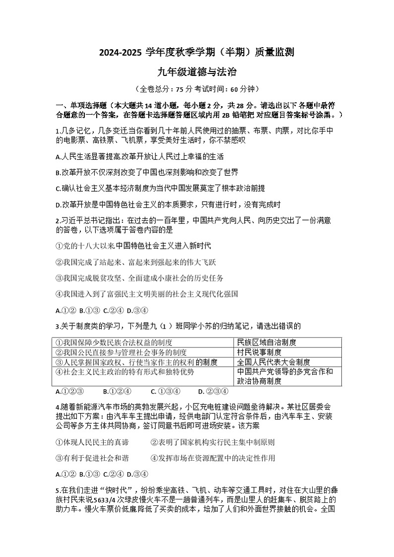 试题第1页