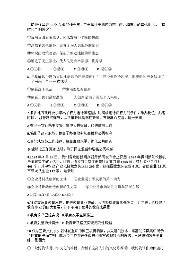 试题第2页