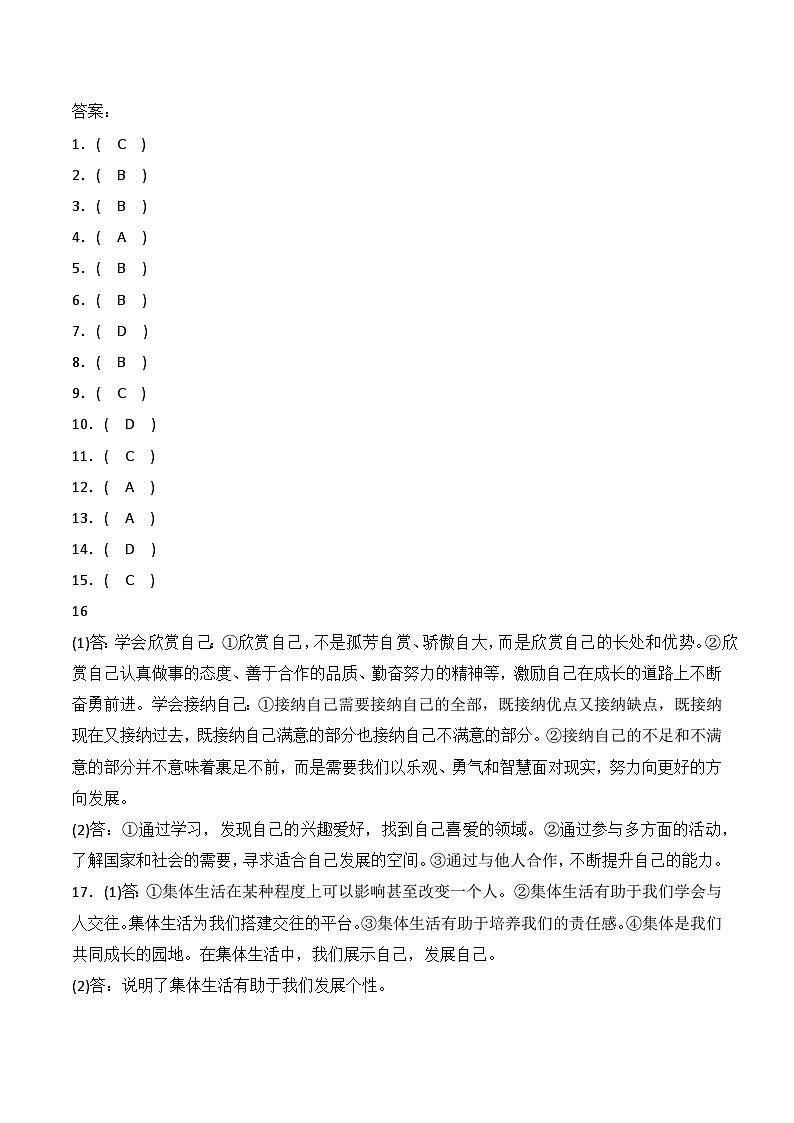 答案第1页