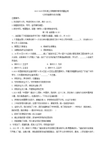 山东省临沂市沂南县 2024-2025学年七年级上学期期中道德与法治试题
