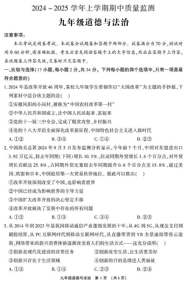9品第1页