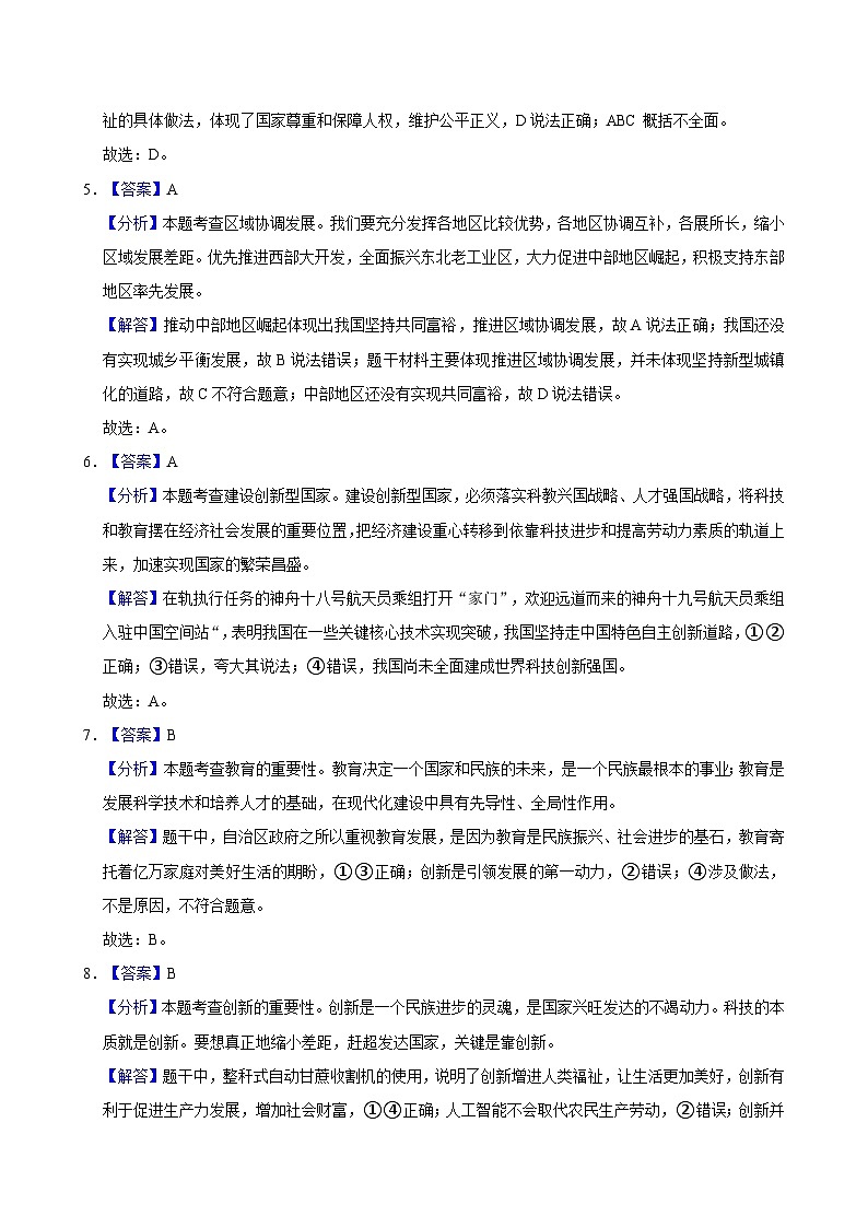 答案第2页
