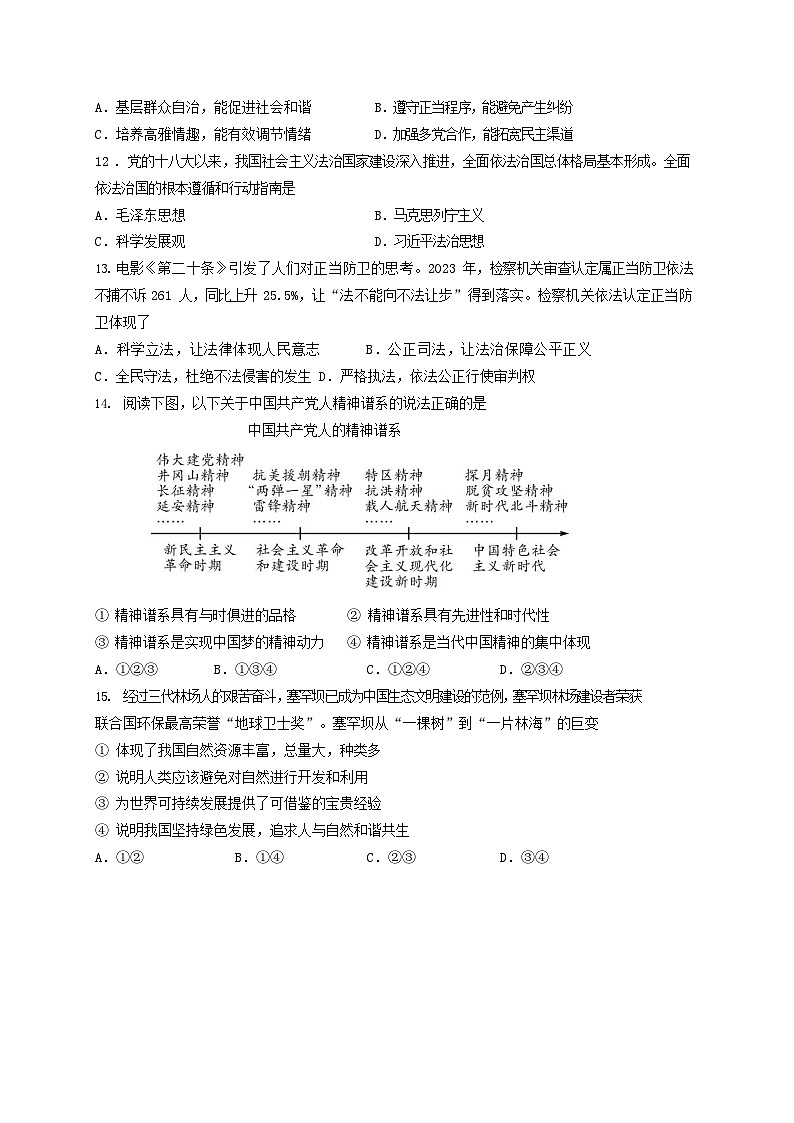 虹桥期中第3页
