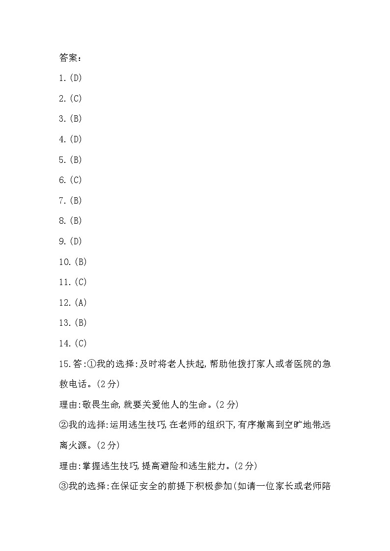 答案第1页