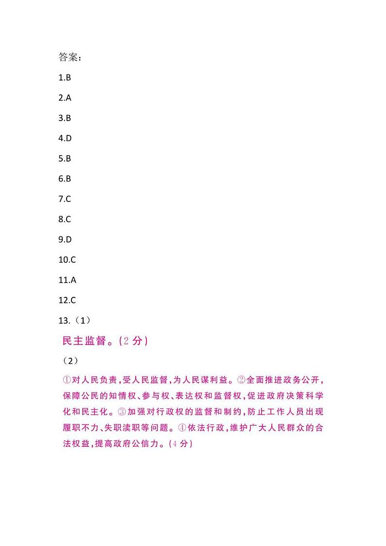 答案第1页