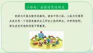 初中政治 (道德与法治)人教版（2024）七年级上册（2024）集体生活成就我图片课件ppt