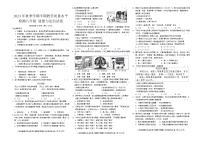 贵州省黔东南州剑河县第四中学2024年秋季学期八年级道德与法治半期教学质量水平检测试卷及答案