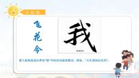 初中政治 (道德与法治)做更好的自己课文ppt课件