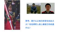 初中政治 (道德与法治)人教版（2024）七年级上册（2024）集体生活成就我图文课件ppt