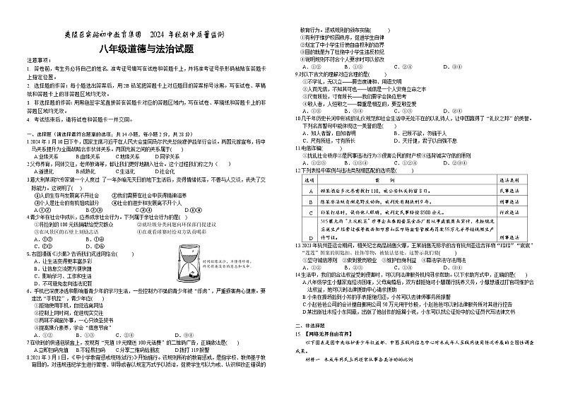 试题第1页