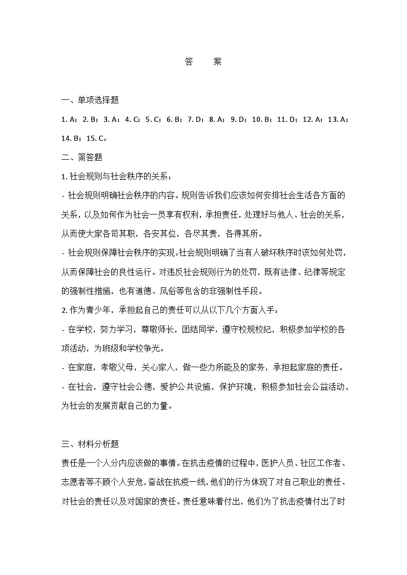 答案第1页