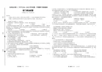 吉林省松原市宁江区吉林油田第十二中学 2024-2025学年八年级上学期11月期中道德与法治试题