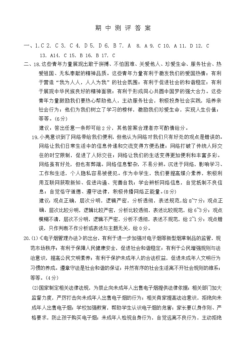 答案第1页