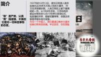 政治 (道德与法治)七年级上册（2024）第三单元 珍爱我们的生命第八课 生命可贵敬畏生命优质课课件ppt