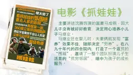 初中道德与法治人教版2024七年级上册 第二单元 成长的时空 第四课 幸福和睦的家庭让家更美好 课件