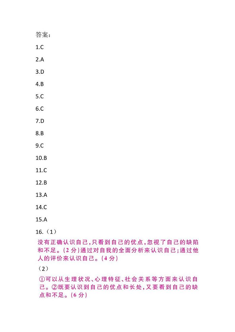 答案第1页