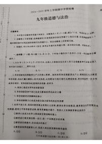 河南省平顶山市郏县 2024-2025学年九年级上学期期中道德与法治试卷