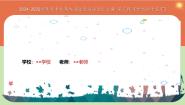 初中政治 (道德与法治)人教版（2024）七年级上册（2024）做有梦想的少年备课ppt课件