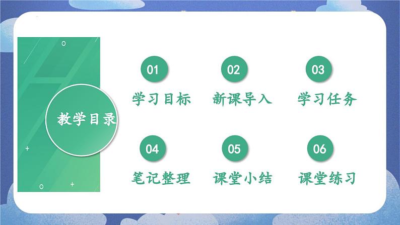 5.2 珍惜师生情谊 课件-2024-2025学年七年级道德与法治上册 (统编版2024)第2页