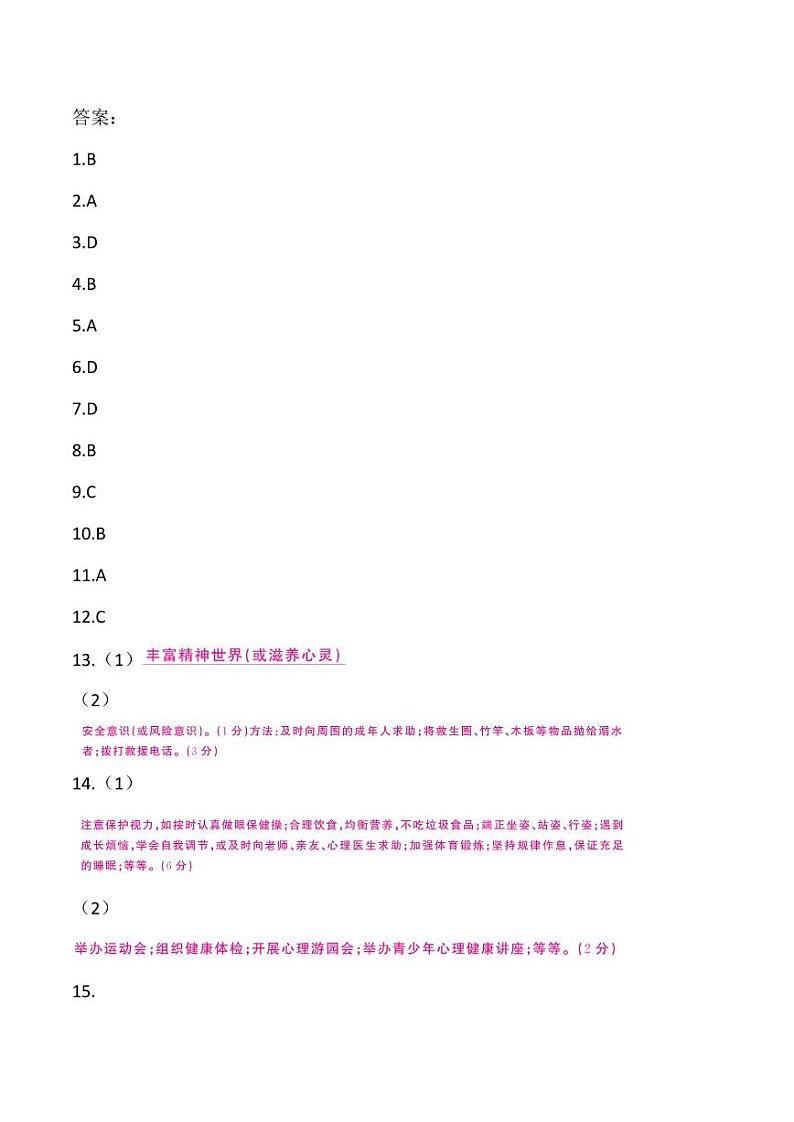答案第1页