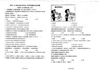 廣東省湛江市雷州市第二中學2024-2025學年八年級上學期開學考試道德與法治試卷