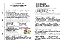 海南省屯昌县 2024-2025学年九年级上学期期中考试道德与法治试题