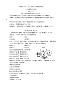 辽宁省沈阳市沈北新区2024-2025学年八年级上学期期中综合道德与法治试题