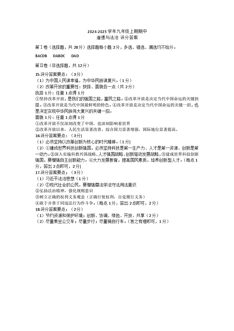 参考答案第1页