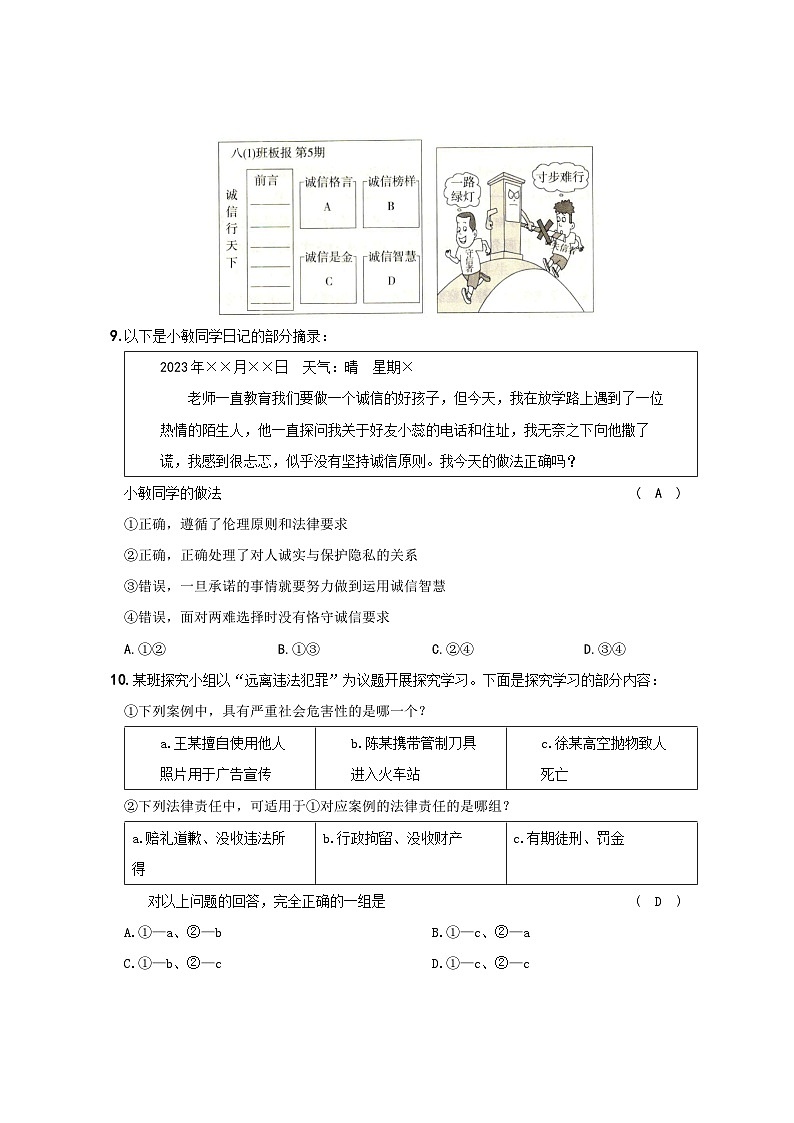 期中考试(解析)(1)(1)第3页