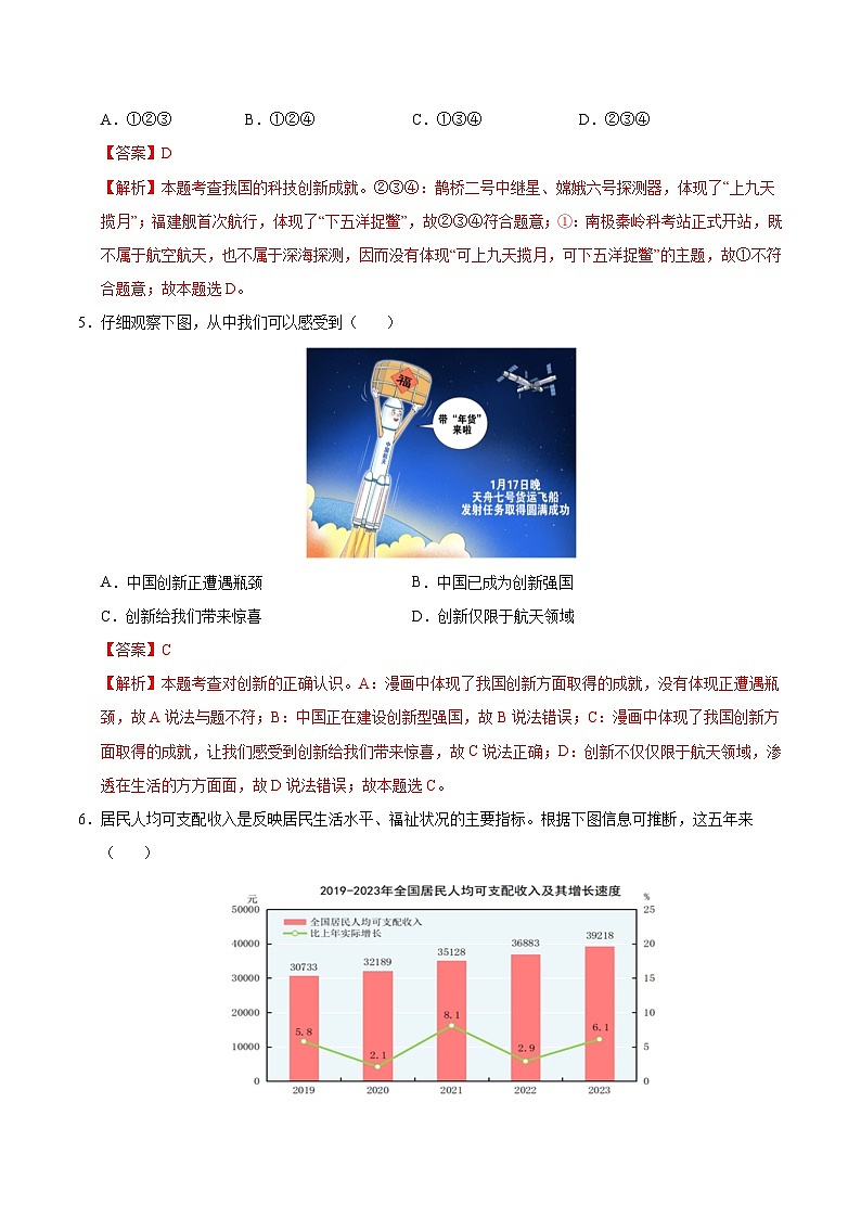 九年级道德与法治第三次月考卷(陕西专用,第1~3单元)+学易金卷:2024+2025学年初中上学期第三次月考03