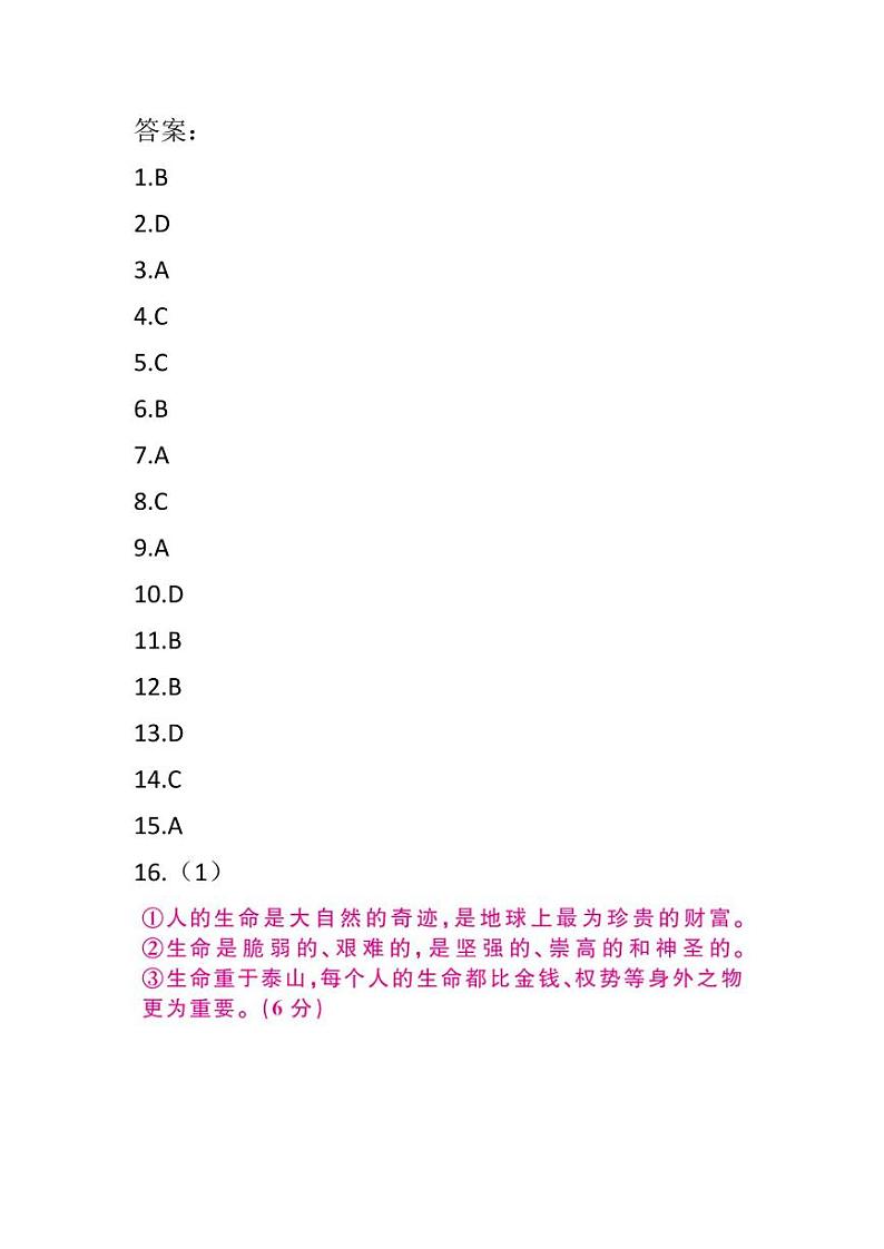 答案第1页
