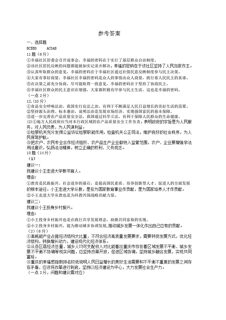 参考答案第1页