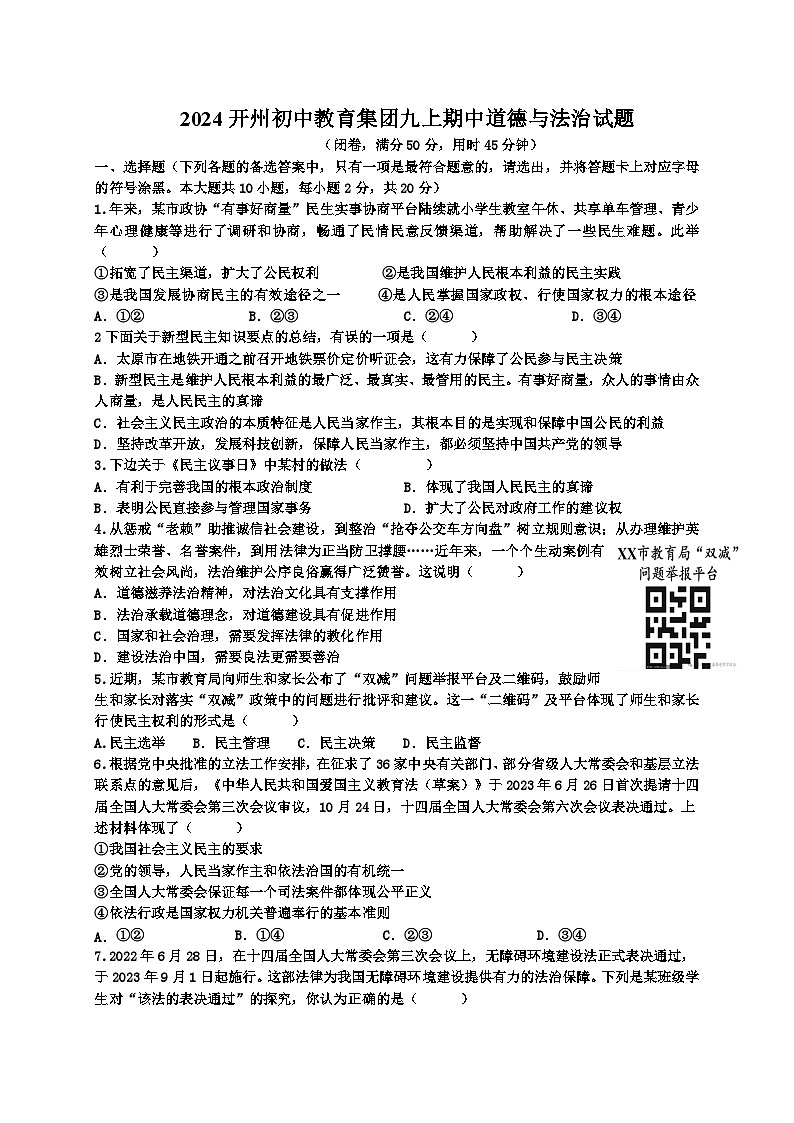 九上期中模拟试题第1页