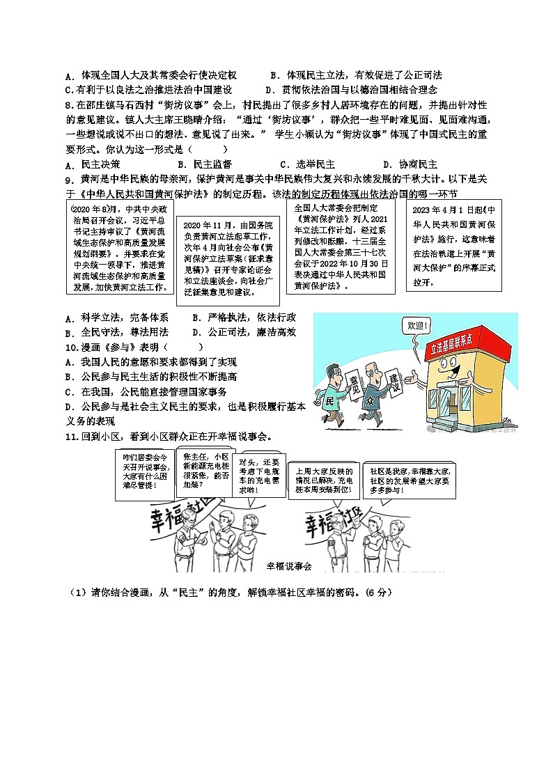 九上期中模拟试题第2页