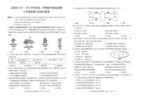 贵州省盘州市2023-2024学年八年级上学期期末道德与法治试题