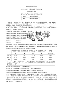 重庆实验外国语学校 2024-2025学年九年级上学期11月期中道德与法治试题