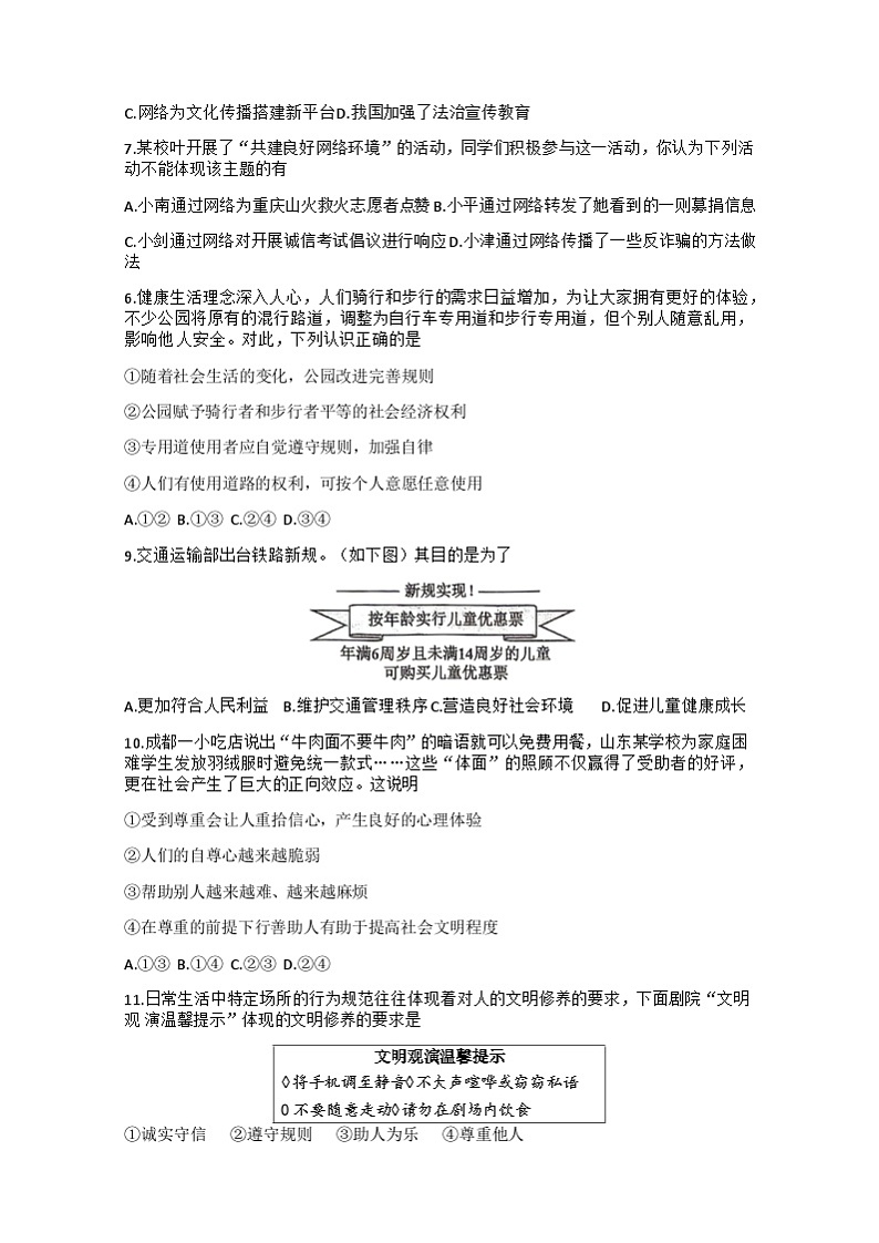 试题第2页