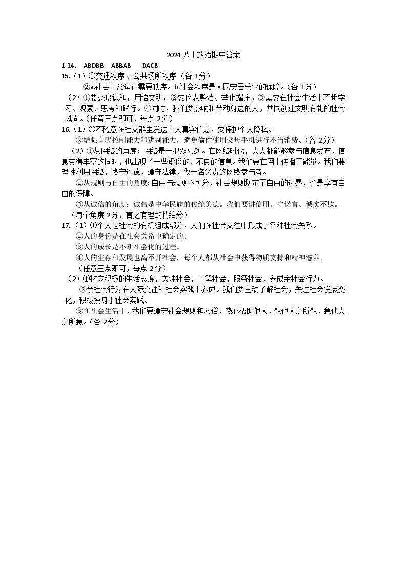 答案第1页