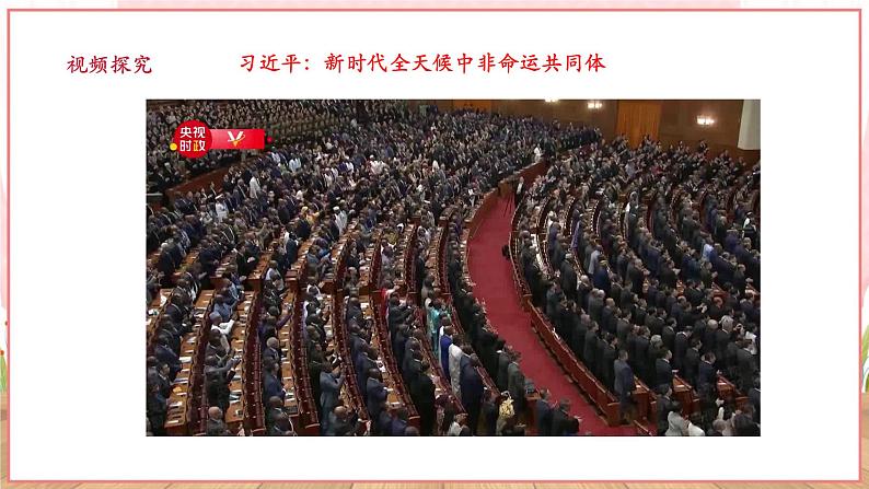 9.3.1《中国担当》第6页