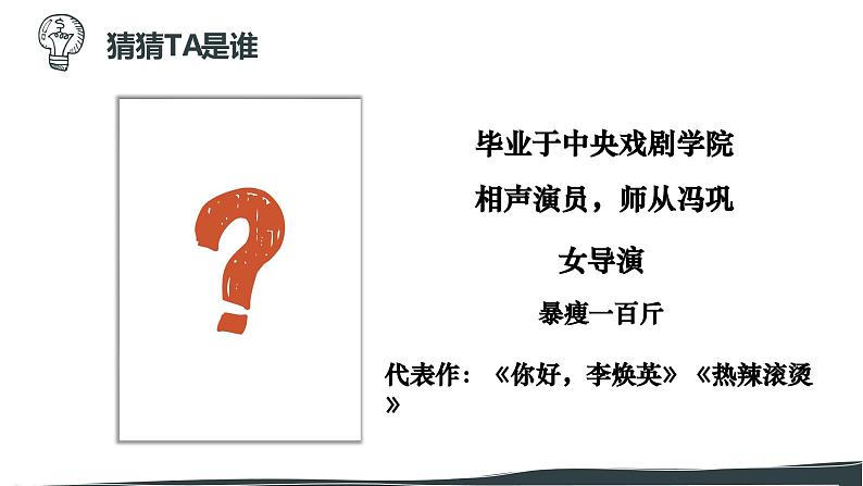 部编版2024道德与法治七年级上册 2.2做更好的自己 课件(含视频)第1页