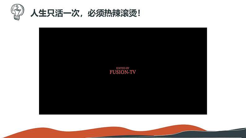 部编版2024道德与法治七年级上册 2.2做更好的自己 课件(含视频)第2页