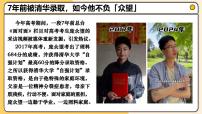 人教版（2024）七年级上册（2024）家的意味优质课件ppt