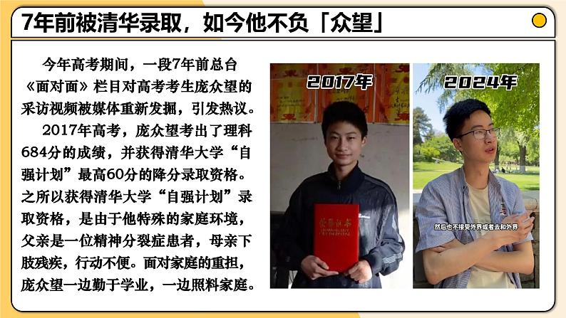 部编版2024道德与法治七年级上册 4.1家的意味 课件(含视频)第1页