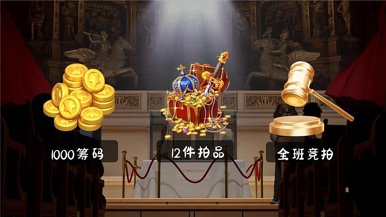 部编版2024道德与法治七年级上册 6.2交友的智慧(课件) 课件(含视频)第4页